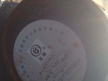 城区20CrMnTi合金结构钢