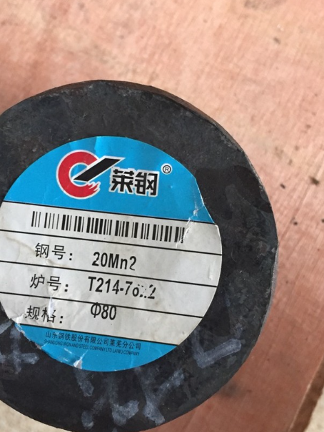 城区20Mn2合金结构钢