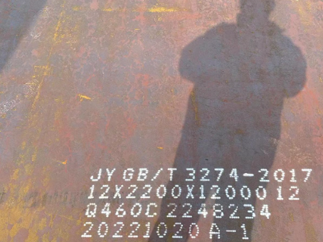 城区Q460高强钢板