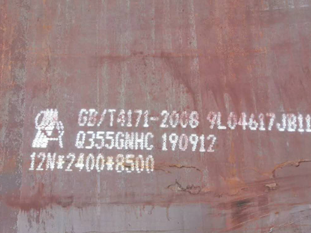 城区Q345NS耐酸钢板